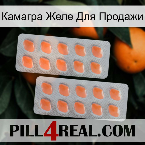 Камагра Желе Для Продажи 27.jpg